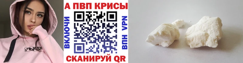 Alfa_PVP Crystall  кракен маркетплейс  Рубцовск 