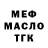 МЕФ VHQ Anime Steels