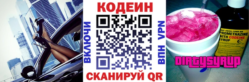 Codein напиток Lean (лин)  продажа наркотиков  Рубцовск 