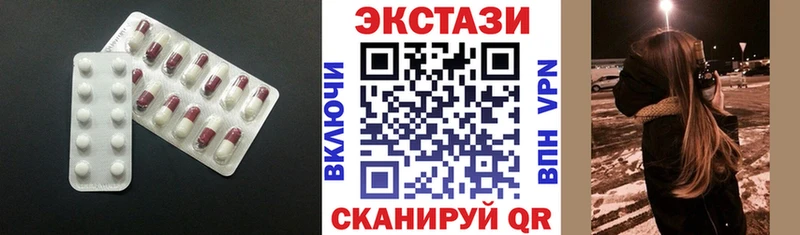 ЭКСТАЗИ таблы  купить наркотики цена  Рубцовск 