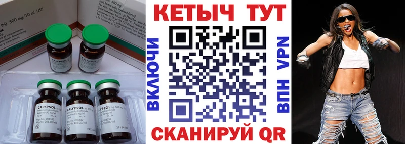 Кетамин ketamine Рубцовск