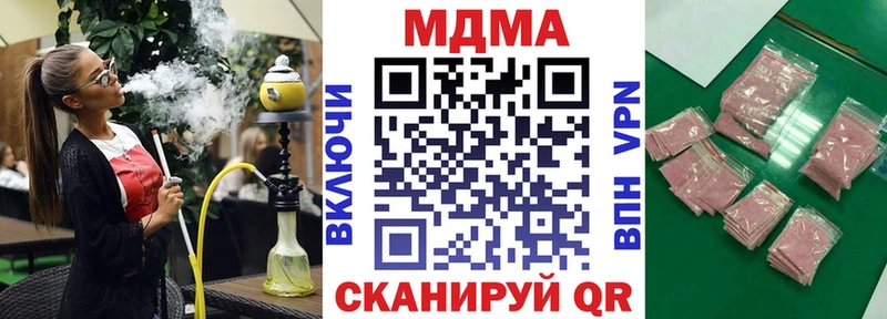 МДМА кристаллы  наркошоп  Рубцовск 