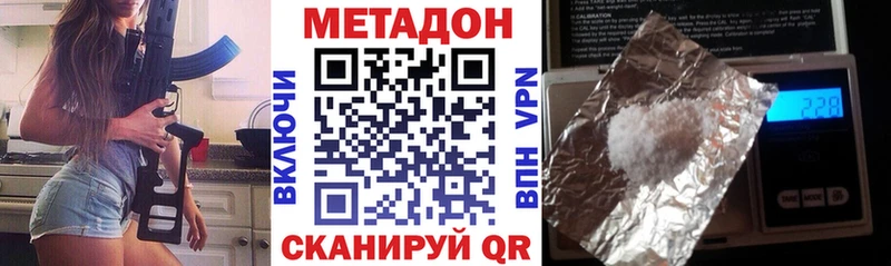 Метадон VHQ цена наркотик Рубцовск