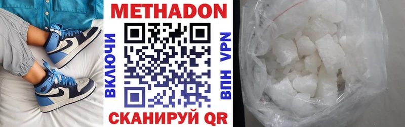 Метадон methadone Рубцовск